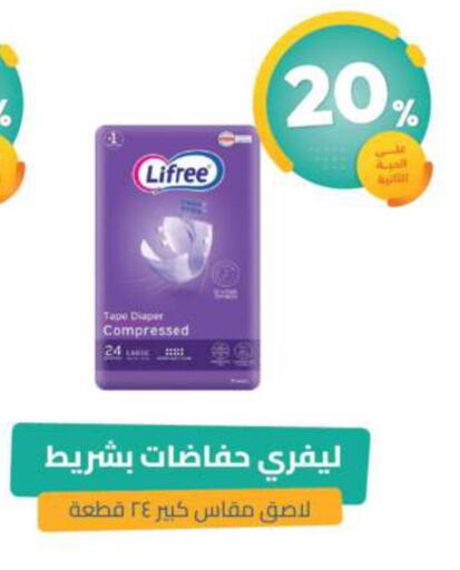 available at صيدلية المتحدة in مملكة العربية السعودية, السعودية, سعودية - القطيف‎