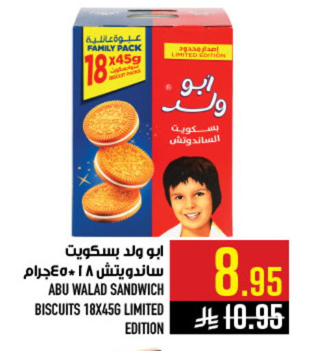 available at أبراج هايبر ماركت in مملكة العربية السعودية, السعودية, سعودية - مكة المكرمة