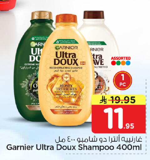 available at نستو in مملكة العربية السعودية, السعودية, سعودية - المنطقة الشرقية