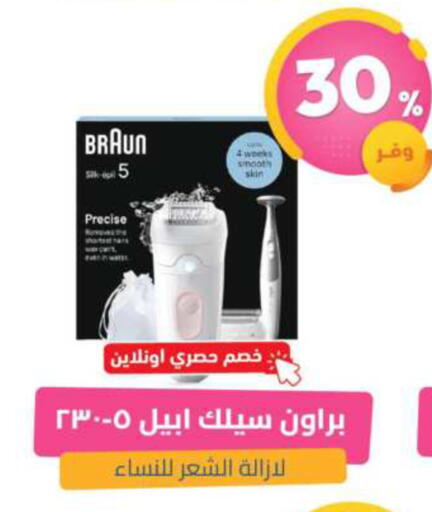 available at صيدلية المتحدة in مملكة العربية السعودية, السعودية, سعودية - القطيف‎