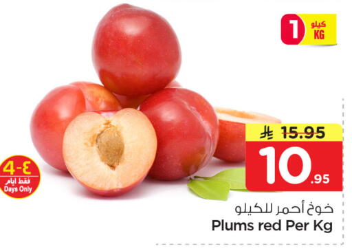 Plums available at نستو in مملكة العربية السعودية, السعودية, سعودية - المنطقة الشرقية