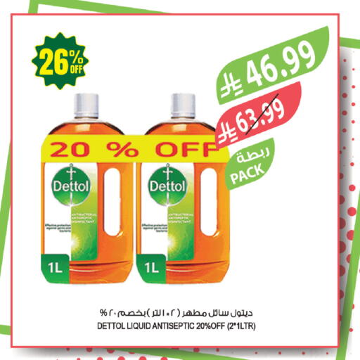 available at المزرعة in مملكة العربية السعودية, السعودية, سعودية - أبها