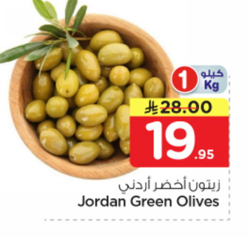 available at Nesto in KSA, Saudi Arabia, Saudi - Buraidah