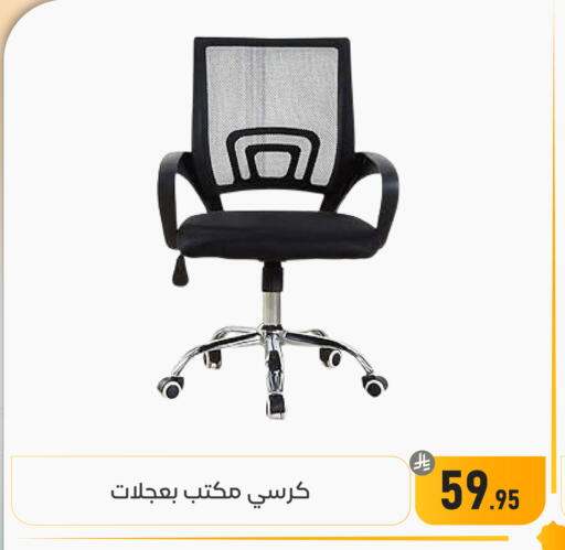 available at Family Discount in KSA, Saudi Arabia, Saudi - Dammam