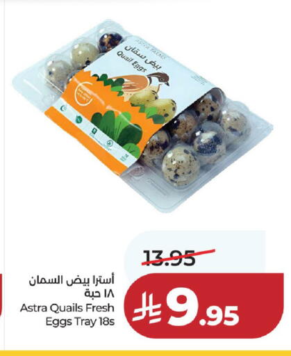 available at لولو هايبرماركت in مملكة العربية السعودية, السعودية, سعودية - الرياض