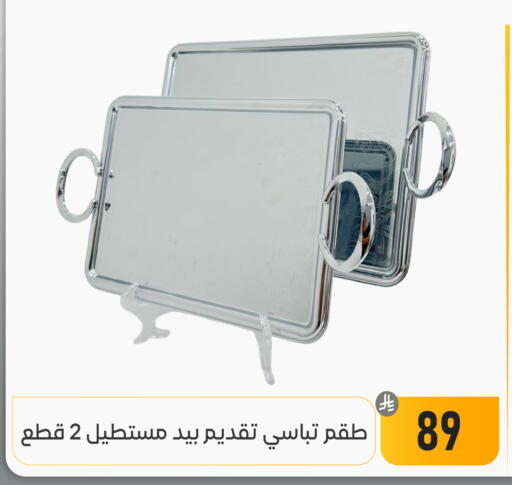 available at تخفيضات العائلة in مملكة العربية السعودية, السعودية, سعودية - المنطقة الشرقية