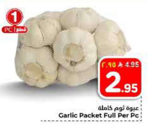 Garlic available at Hyper Al Wafa in KSA, Saudi Arabia, Saudi - Riyadh