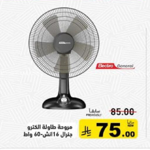 available at أسواق رامز in مملكة العربية السعودية, السعودية, سعودية - تبوك