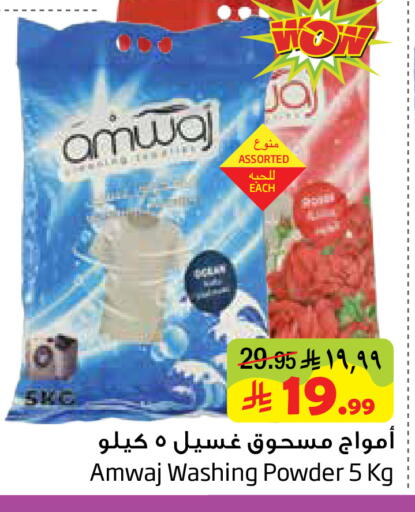 available at ليان هايبر in مملكة العربية السعودية, السعودية, سعودية - المنطقة الشرقية