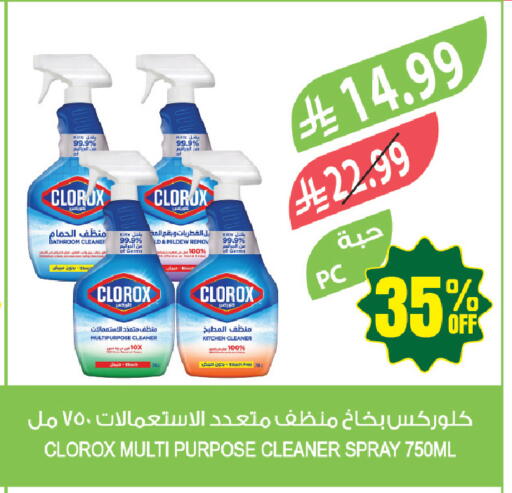 available at المزرعة in مملكة العربية السعودية, السعودية, سعودية - المنطقة الشرقية