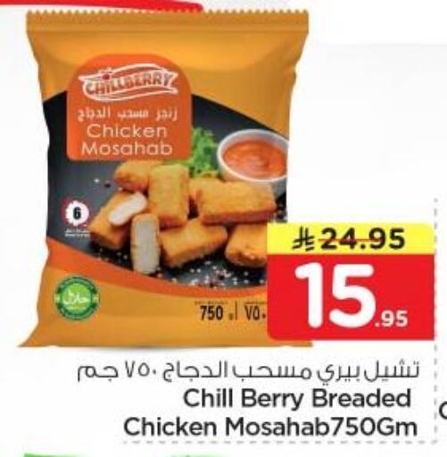 available at نستو in مملكة العربية السعودية, السعودية, سعودية - المجمعة