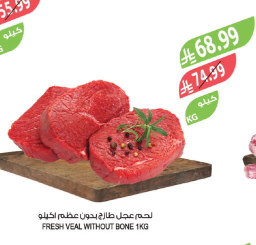 available at المزرعة in مملكة العربية السعودية, السعودية, سعودية - عرعر