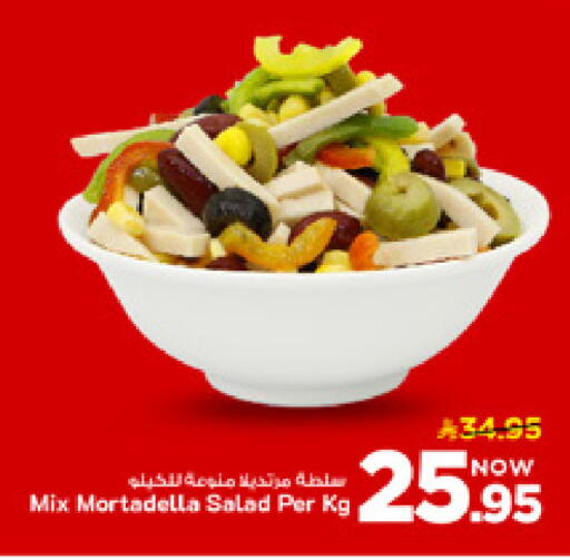 available at مارك & سيف in مملكة العربية السعودية, السعودية, سعودية - الأحساء‎