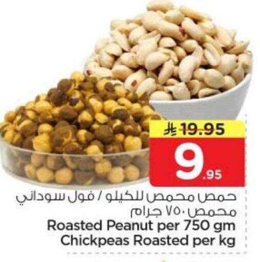 available at نستو in مملكة العربية السعودية, السعودية, سعودية - المجمعة