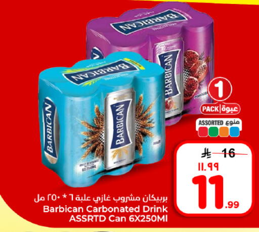 available at Hyper Al Wafa in KSA, Saudi Arabia, Saudi - Dammam