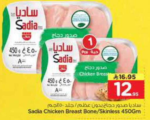 available at نستو in مملكة العربية السعودية, السعودية, سعودية - الخبر‎