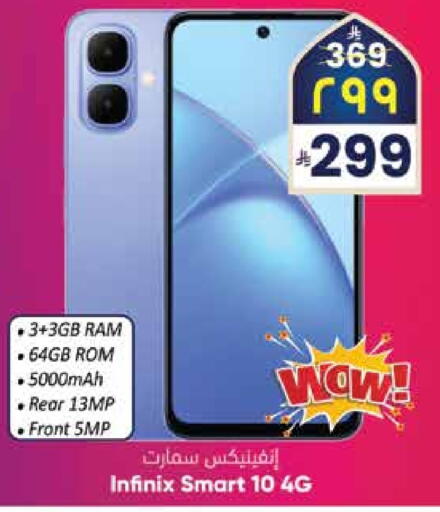 available at ستي فلاور in مملكة العربية السعودية, السعودية, سعودية - حائل‎