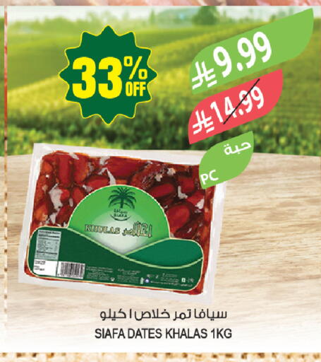 available at المزرعة in مملكة العربية السعودية, السعودية, سعودية - جازان