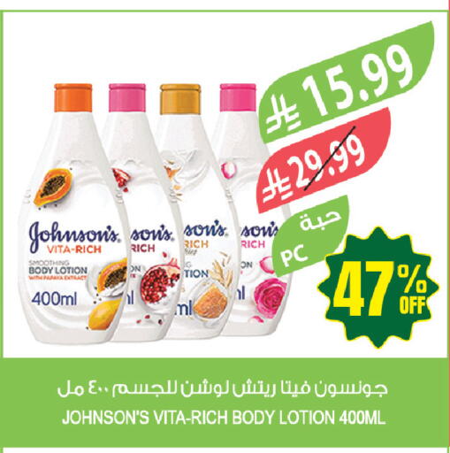 available at المزرعة in مملكة العربية السعودية, السعودية, سعودية - أبها