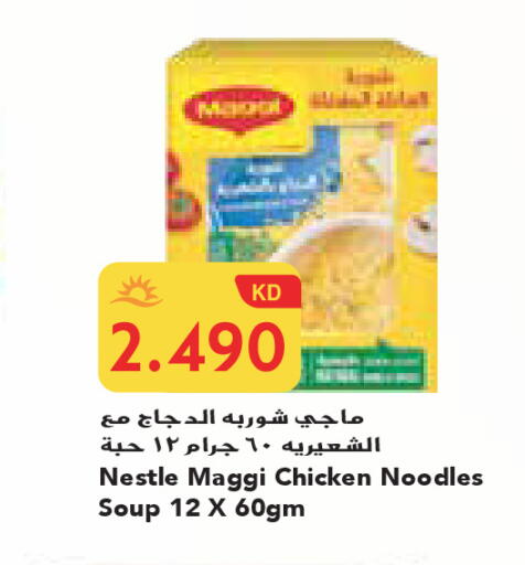 available at جراند كوستو in الكويت - محافظة الأحمدي