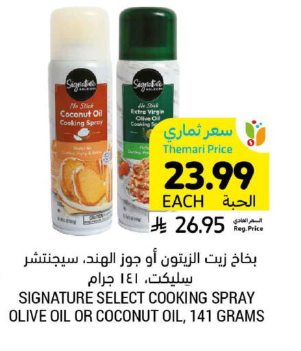 Coconut available at Tamimi Market in KSA, Saudi Arabia, Saudi - Riyadh