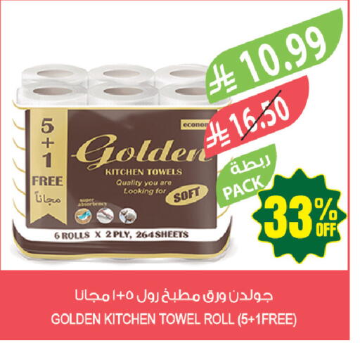 available at المزرعة in مملكة العربية السعودية, السعودية, سعودية - أبها