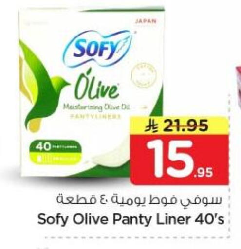 available at نستو in مملكة العربية السعودية, السعودية, سعودية - المجمعة