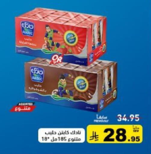 available at أسواق رامز in مملكة العربية السعودية, السعودية, سعودية - تبوك