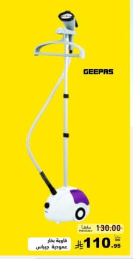 available at أسواق رامز in مملكة العربية السعودية, السعودية, سعودية - تبوك