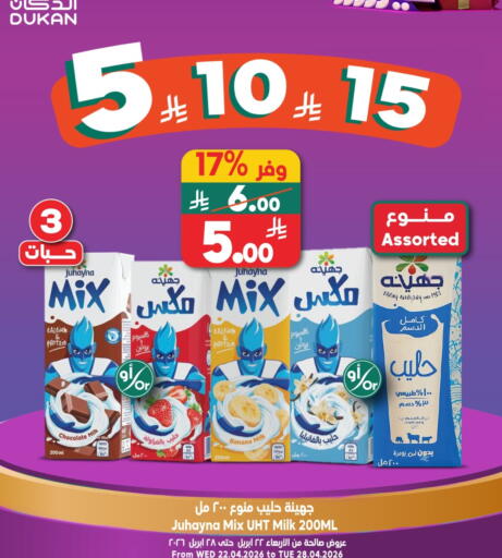 Banana available at Dukan in KSA, Saudi Arabia, Saudi - Mecca