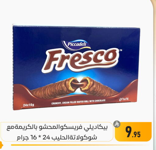 available at تخفيضات العائلة in مملكة العربية السعودية, السعودية, سعودية - المنطقة الشرقية