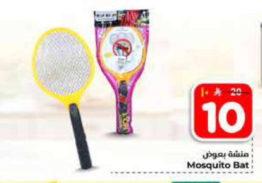 available at Hyper Al Wafa in KSA, Saudi Arabia, Saudi - Al-Kharj