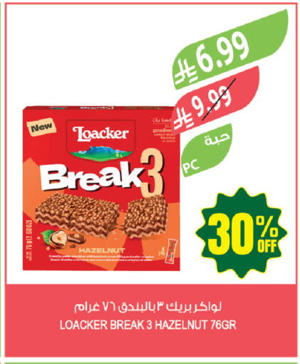 available at المزرعة in مملكة العربية السعودية, السعودية, سعودية - المنطقة الشرقية