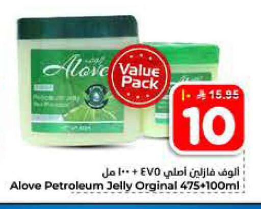 available at Hyper Al Wafa in KSA, Saudi Arabia, Saudi - Al-Kharj
