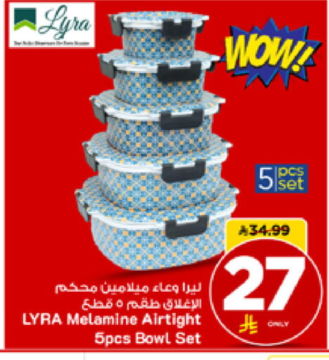 available at مارك & سيف in مملكة العربية السعودية, السعودية, سعودية - الأحساء‎