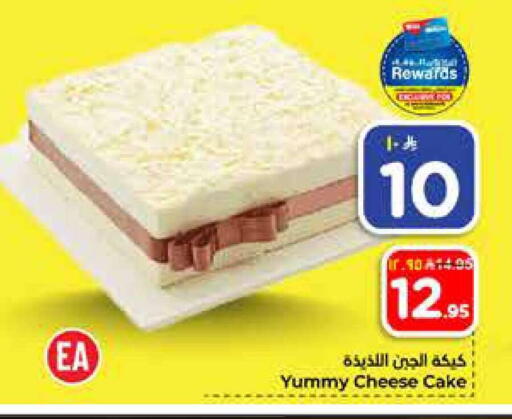 available at Hyper Al Wafa in KSA, Saudi Arabia, Saudi - Riyadh