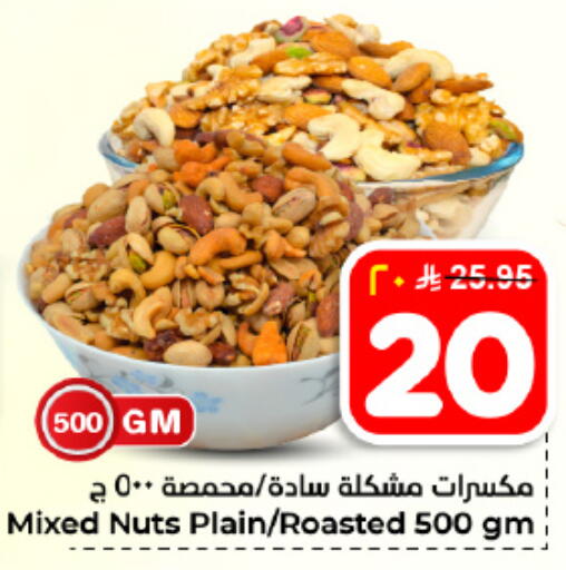 available at Hyper Al Wafa in KSA, Saudi Arabia, Saudi - Dammam