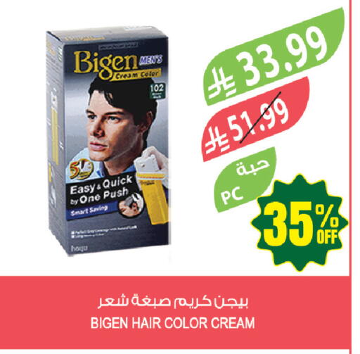 available at المزرعة in مملكة العربية السعودية, السعودية, سعودية - المنطقة الشرقية