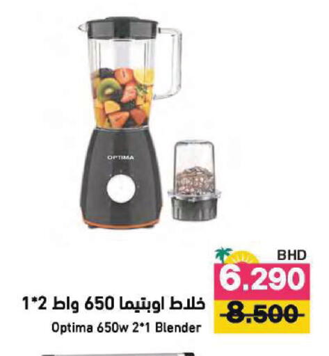 available at رامــز in البحرين