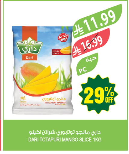 Mango available at المزرعة in مملكة العربية السعودية, السعودية, سعودية - المنطقة الشرقية