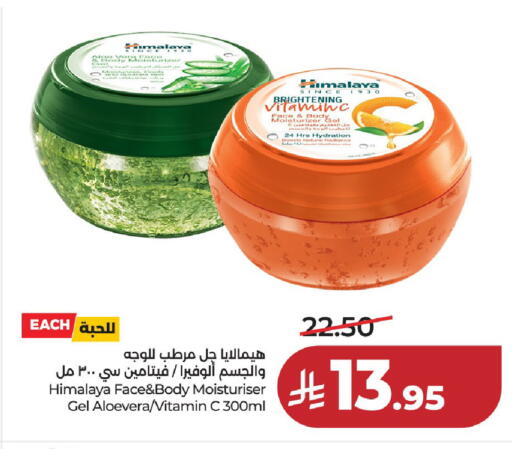 available at LULU Hypermarket in KSA, Saudi Arabia, Saudi - Al-Kharj