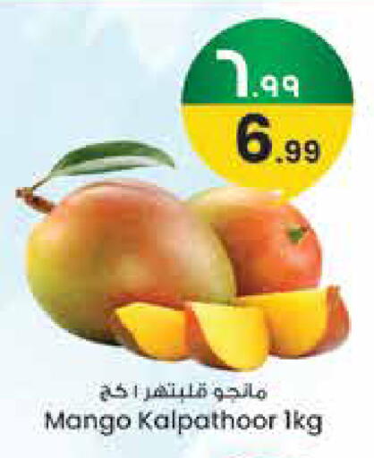 Mango available at City Flower in KSA, Saudi Arabia, Saudi - Jubail