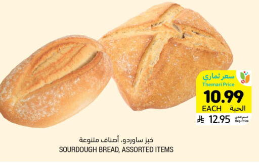 available at أسواق التميمي in مملكة العربية السعودية, السعودية, سعودية - المنطقة الشرقية