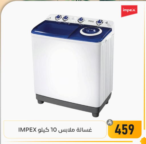 available at تخفيضات العائلة in مملكة العربية السعودية, السعودية, سعودية - المنطقة الشرقية