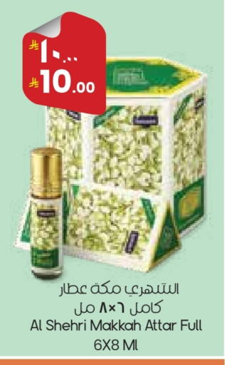 available at ستي فلاور in مملكة العربية السعودية, السعودية, سعودية - بريدة