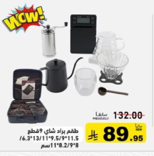 available at أسواق رامز in مملكة العربية السعودية, السعودية, سعودية - تبوك