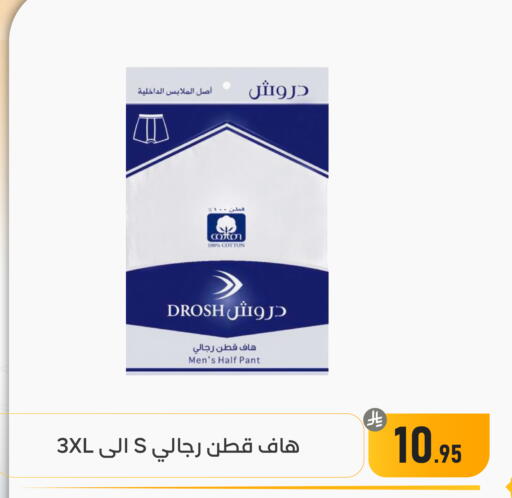 available at تخفيضات العائلة in مملكة العربية السعودية, السعودية, سعودية - المنطقة الشرقية