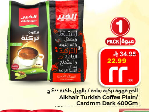 available at هايبر الوفاء in مملكة العربية السعودية, السعودية, سعودية - الأحساء‎