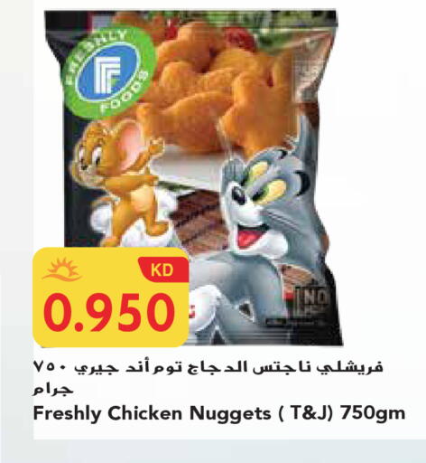 available at جراند هايبر in الكويت - محافظة الجهراء