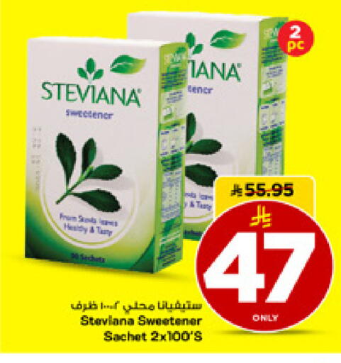 available at مارك & سيف in مملكة العربية السعودية, السعودية, سعودية - الأحساء‎